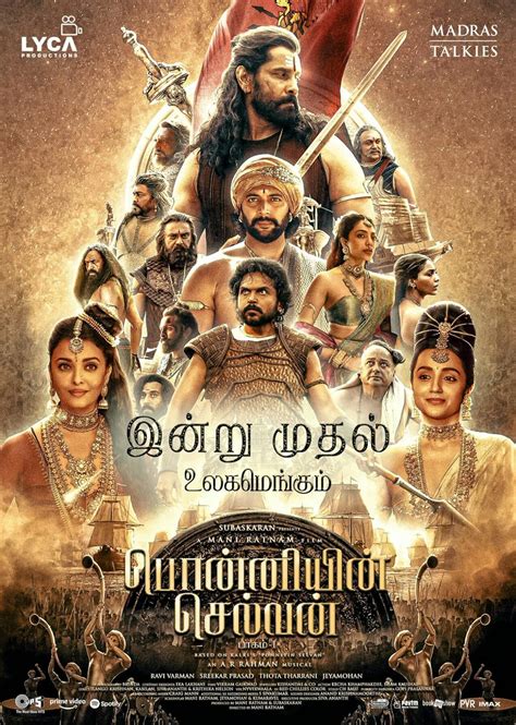 Ponniyin Selvan: Part I (2022) — The Movie Database。